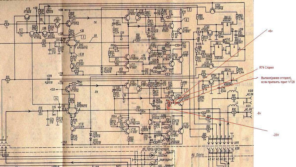 Схема усилителя вега 10у 120с принципиальная схема