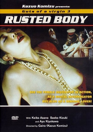 Rusted Body.Guts of the Virgin #3 / Дохлятина: Потроха девственницы #3
