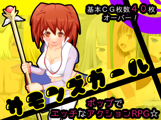 Summons Girl