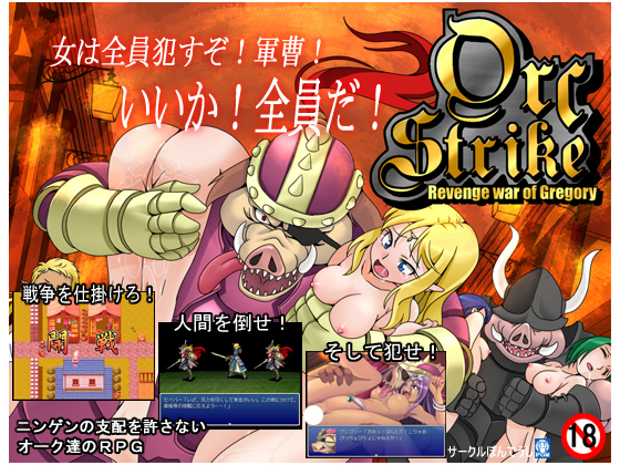 Orc Strike - Revenge war of Gregory