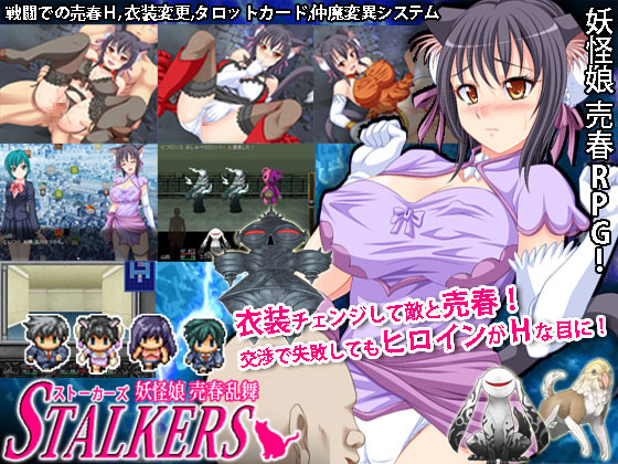 Stalkers: Yokai Prostitutes