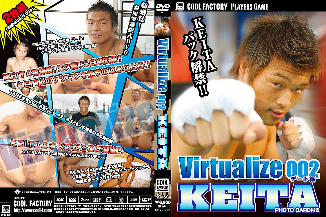 Virtualize 002 Keita / Виртуализация 002 - Кейта [CFVL-002] (Cool Factory) [cen] [2007 г., Asian, Oral/Anal Sex, Solo, Fingering, Toy, Masturbation, Cumshot, DVDRip]